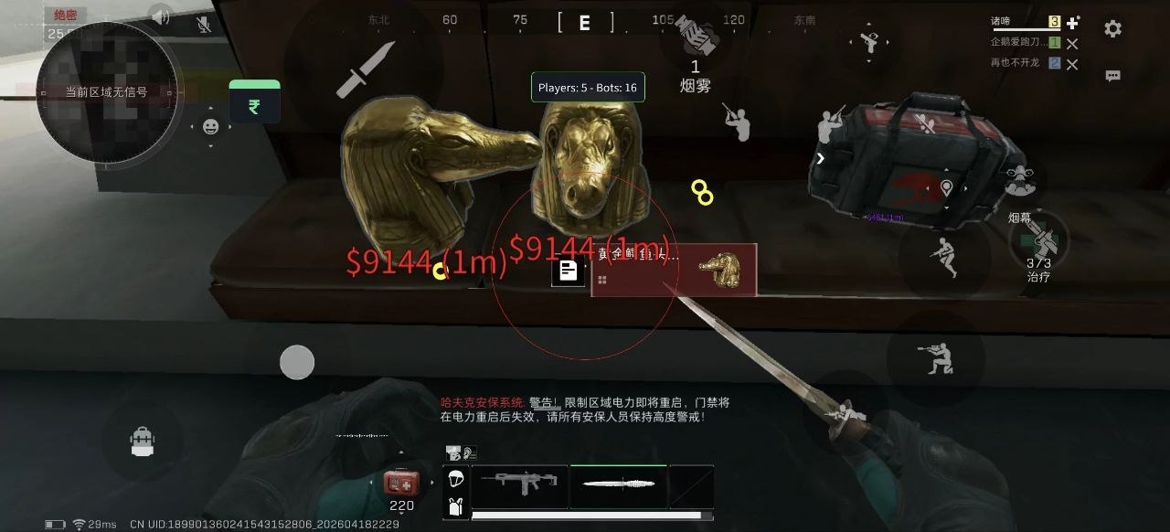 三角洲手游辅助下载演示4