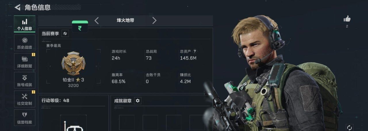三角洲手游辅助下载演示8